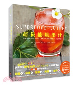 超級能量果汁：扭開果汁機，讓你的一整天滿溢著能量與營養