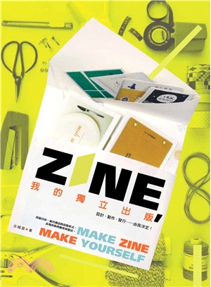 ZINE，我的獨立出版--設計、製作、發行由我決定！
