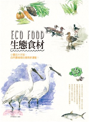 Eco Food生態食材！：小農田大宇宙，自然農場裡的復育新運動！