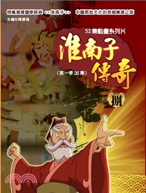 淮南子傳奇08：中牟城之戰