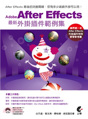 Adobe After Effects最新外掛插件範例集...