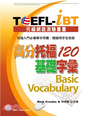 TOEFL/iBT高分托福120基礎字彙 =Basic ...