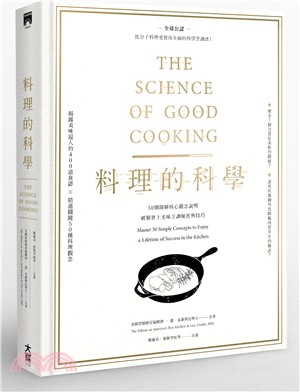 料理的科學：50個圖解核心觀念說明，破解世上美味烹調秘密與技巧