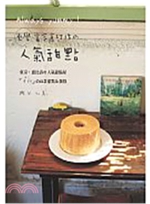 Always yummy！來學當令食材作の人氣甜點：東京・惠比壽の人氣甜點屋「步粉」の41款甜點&蛋糕