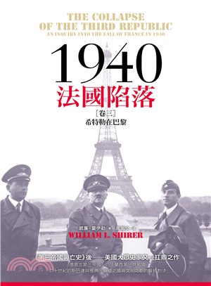 1940法國陷落：希特勒在巴黎03