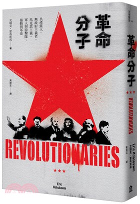 革命分子 :共產黨人.無政府主義者.馬克思主義.軍人與游...