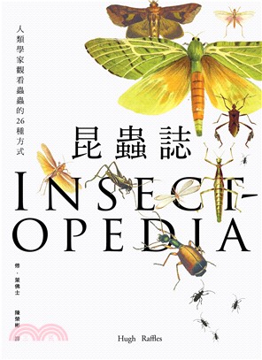 昆蟲誌 :人類學家觀看蟲蟲的26種方式 /