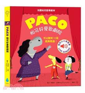 PACO帕可好愛歌劇院