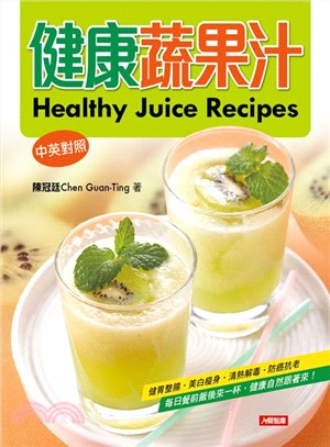 健康蔬果汁 =Healthy juice recipes /