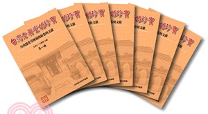台灣老齋堂的珍寶：台南德化堂所藏的經卷與文獻（共7冊）