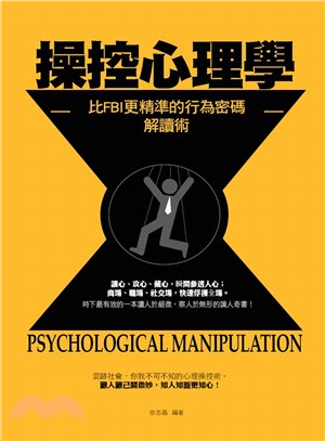 操控心理學 :比FBI更精準的行為密碼解讀術 = Psychological manipulation /