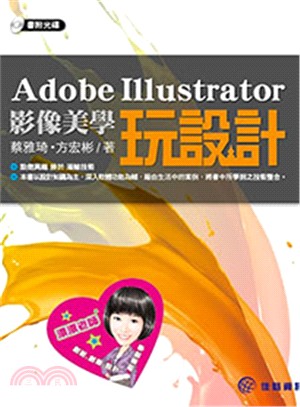Adobe Illustrator影像美學玩設計 /