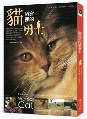 酒窖裡的貓勇士The whishy cat /