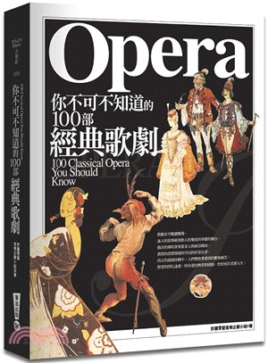 你不可不知道的100部經典歌劇 =100 classic...