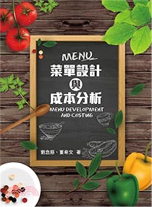 菜單設計與成本分析 =Menu development ...