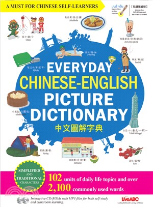 中文圖解字典 =Everyday Chinese-Eng...