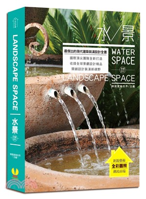 Landscape Space景觀設計 :水景 Water Space /