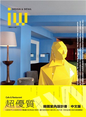 食飲空間 Cafe & Restaurant Interior World vol.84（國際中文版 ）