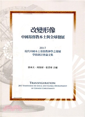 改變形像 :中國基督教本土與全球發展 = Transfi...