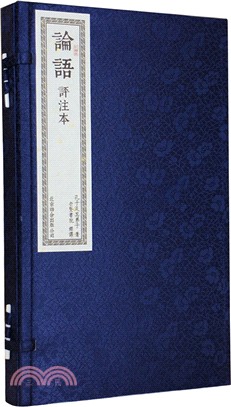 論語評注本(一函二冊) | 拾書所