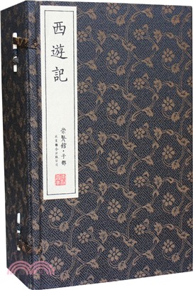 西遊記（一函六冊）