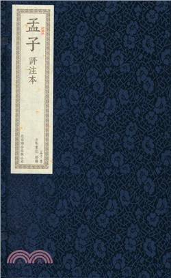 孟子評注本﹝一函二冊﹞ | 拾書所