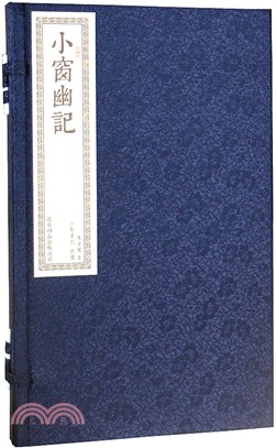 小窗幽記（一函二冊）