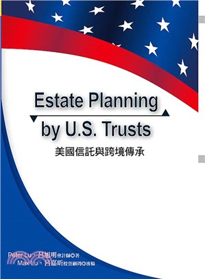 Estate Planning by U.S.Trusts美國信託與跨境傳承