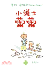 小護士蕾蕾 /