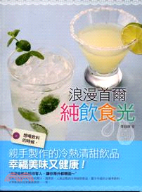 浪漫首爾純飲食光 /