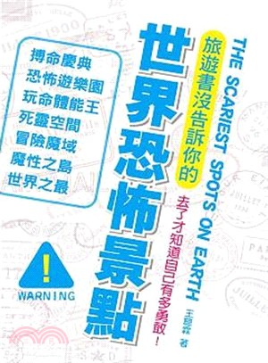 旅遊書沒告訴你的世界恐怖景點！ | 拾書所