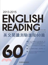 英文閱讀測驗進階60篇. 2013-2015 /