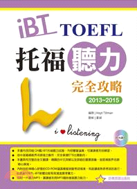 iBT托福聽力完全攻略. 2013-2015 /