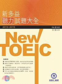 新TOEIC聽力試題大全. 2013-2015 /