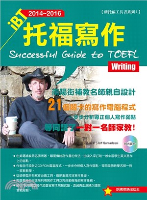 iBT托福寫作 =iBT TOEFL writing.2014-2016 /