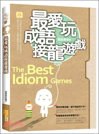 最愛玩成語接龍遊戲 =The best idiom ga...