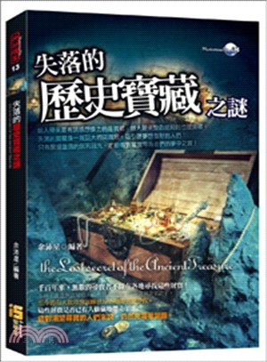 失落的歷史寶藏之謎 =The lost secret of the ancient treasures /