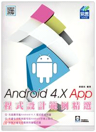 Android 4.X App程式設計範例精選 /
