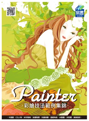 Painter彩繪技法範例集錦