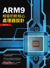ARM9相容的軟核心處理器設計 /
