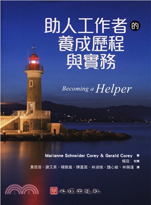 助人工作者的養成歷程與實務 =Becoming a helper,6th ed. /