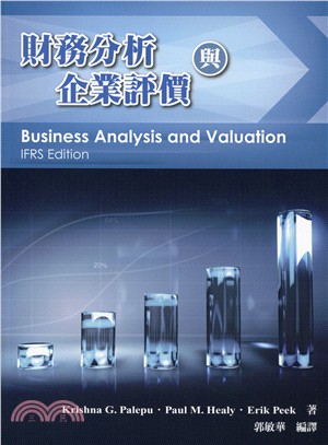 財務分析與企業評價(Palepu/ Business Analysis & Valuation IFRS Edition)