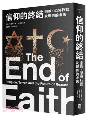 信仰的終結 :宗教、恐怖行動及理性的未來 /