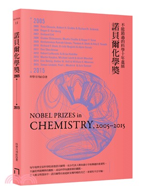諾貝爾化學獎 :不能錯過的科學十年進展 = Nobel ...