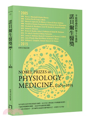 諾貝爾生醫獎 :不能錯過的科學十年進展 = Nobel ...