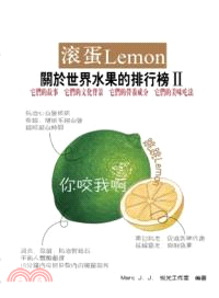 滾蛋Lemon | 拾書所