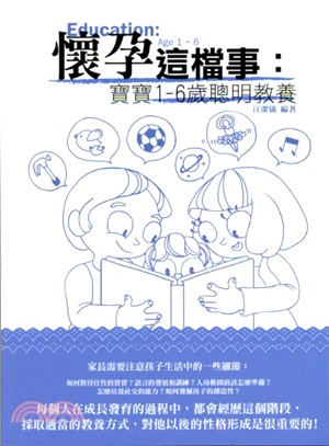 懷孕這檔事 :寶寶1-6歲聰明教養 = Education : age 1-6 /