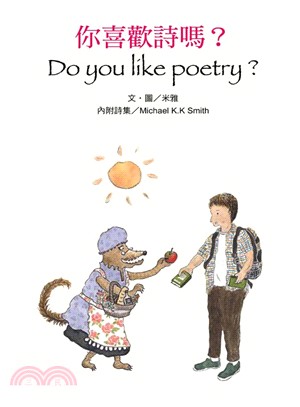 你喜歡詩嗎? =Do you like poetry? ...