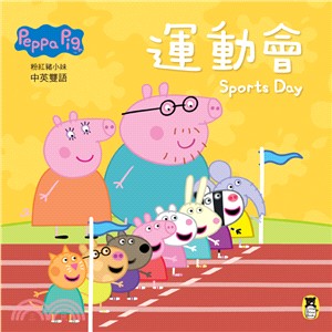 Peppa Pig粉紅豬小妹：運動會