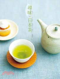 尋味．日本茶 /